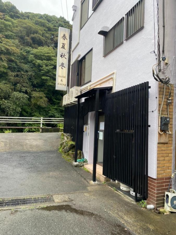 Syunkasyuutou - Vacation Stay 53627V Hakone Buitenkant foto